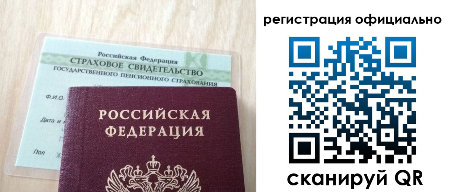 временная регистрация в квартире в Шахунье