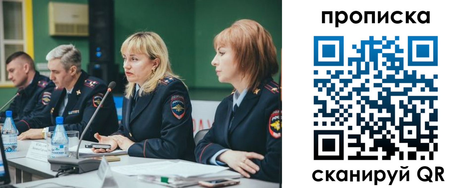прописка в Шахунье