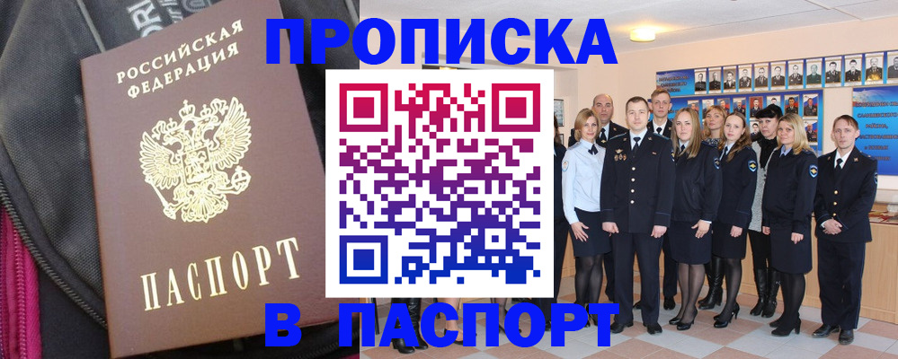 временная регистрация законно в Шахунье