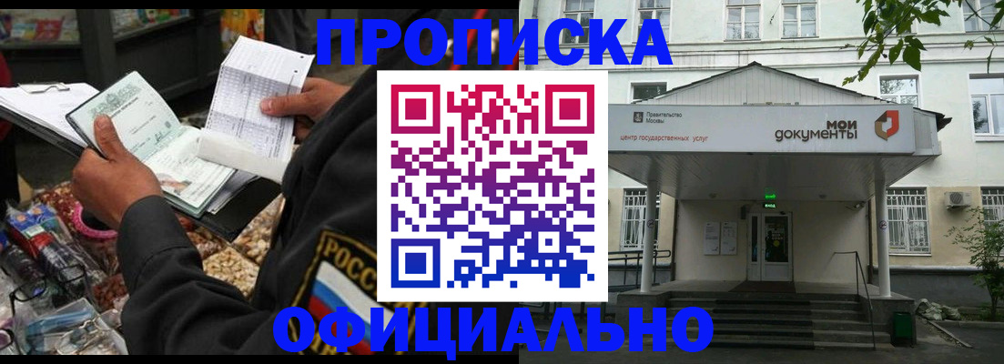 временная регистрация в квартире в Шахунье