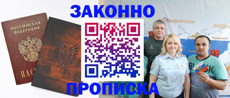 прописка иностранных граждан в Шахунье
