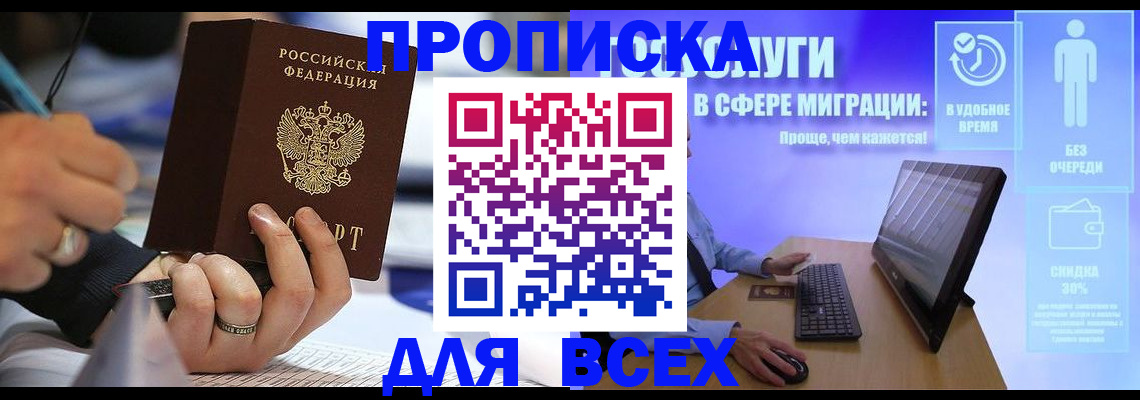 временная регистрация поиск в Шахунье