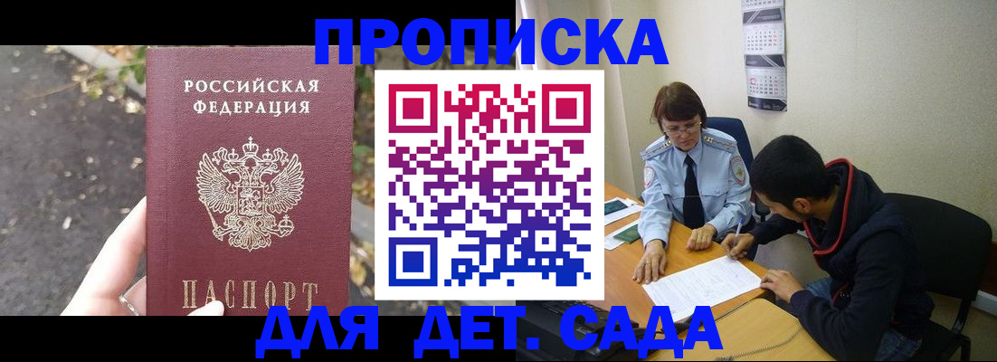 временная регистрация законно в Шахунье