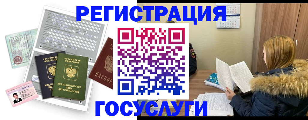 купить прописку в Шахунье