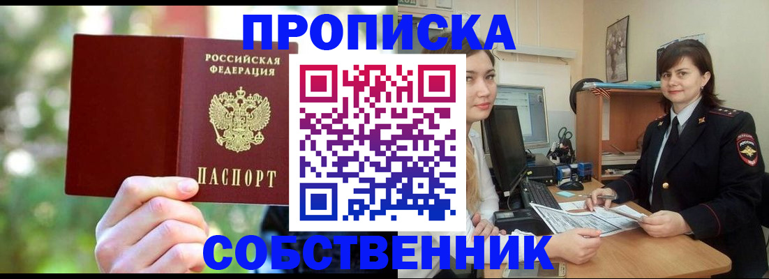 прописка иностранных граждан в Шахунье