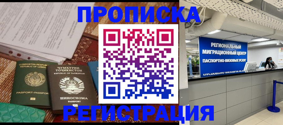 временная регистрация поиск в Шахунье