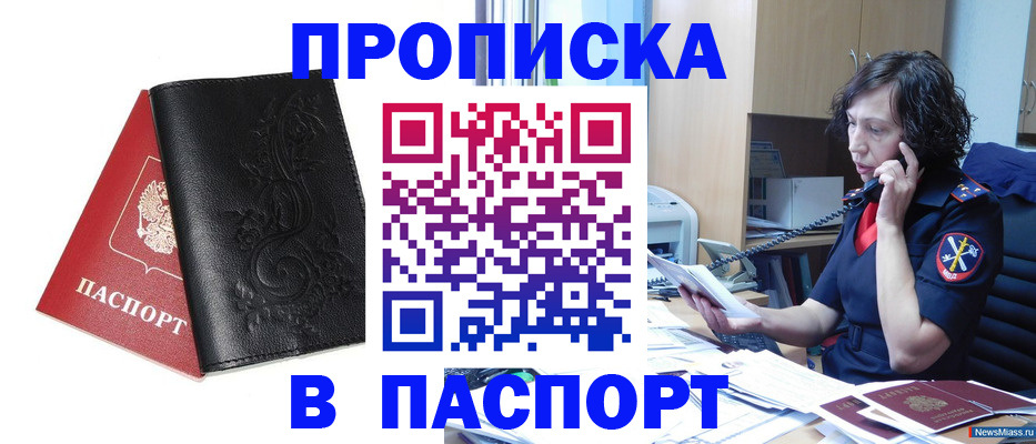 временная регистрация госуслуги в Шахунье