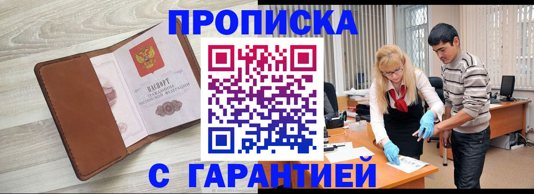 миграционный учет в Шахунье