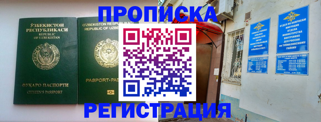 где прописаться в Шахунье