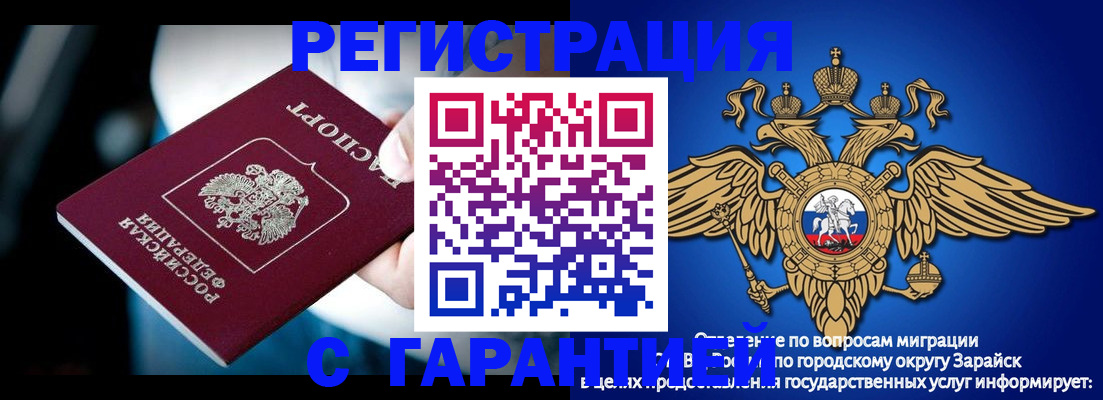 прописка ребенка в Шахунье