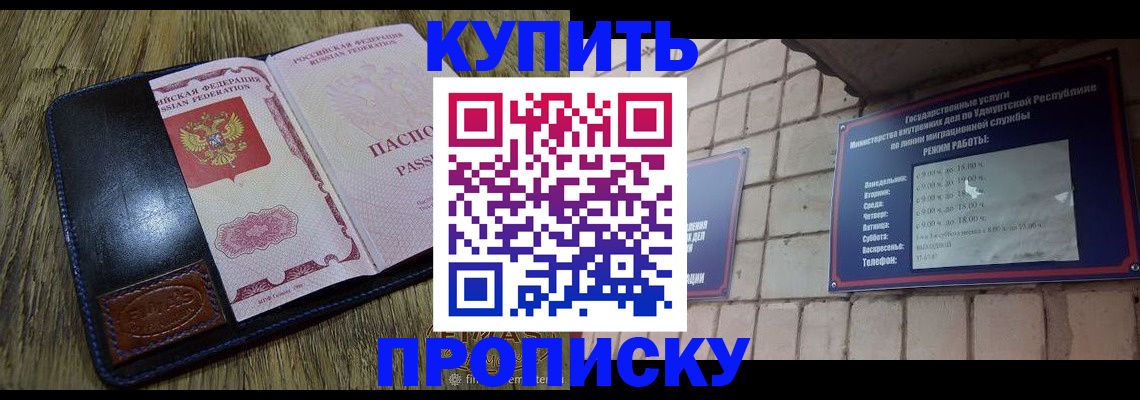 временная регистрация надежно в Шахунье